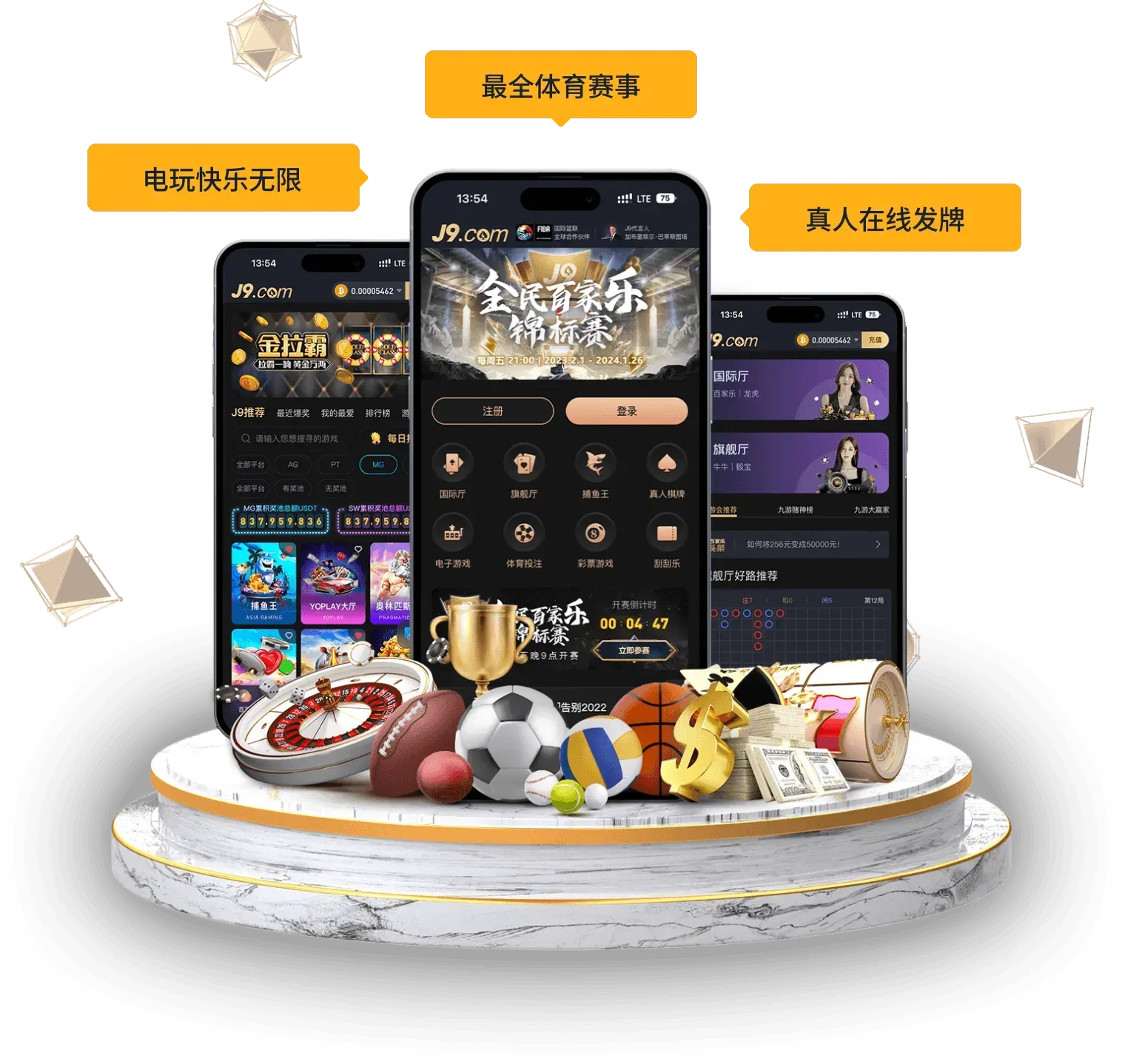 九游会APP移动端服务说明